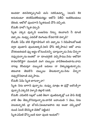 Telugu Boothu Kathalu In Telugu Script